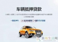 南山房产二次抵押贷款不看征信